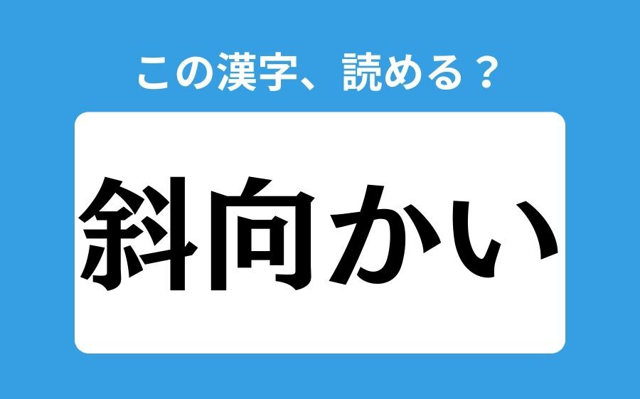 【読めそうで読めない】「雲呑」の正しい読み方は？「うんのん」は間違い？の4枚目の画像