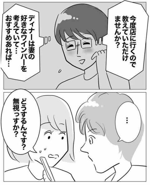 同期の夫から突然連絡が！同期として返信してあげないと…【ぶりっ子不倫同期の子作り計画 Vol.18】の5枚目の画像