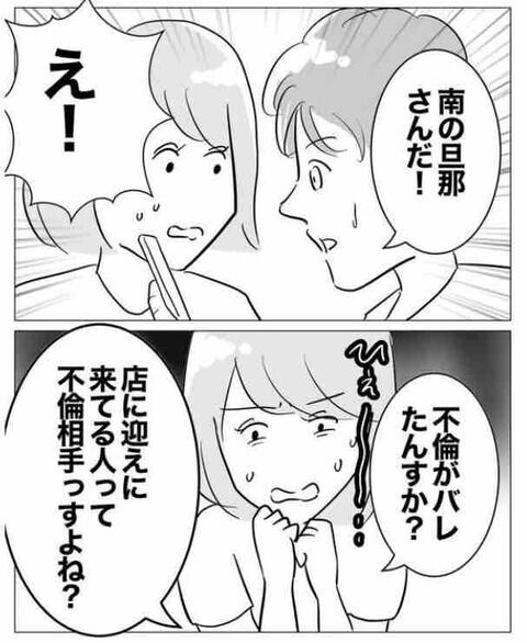 同期の夫から突然連絡が！同期として返信してあげないと…【ぶりっ子不倫同期の子作り計画 Vol.18】の2枚目の画像