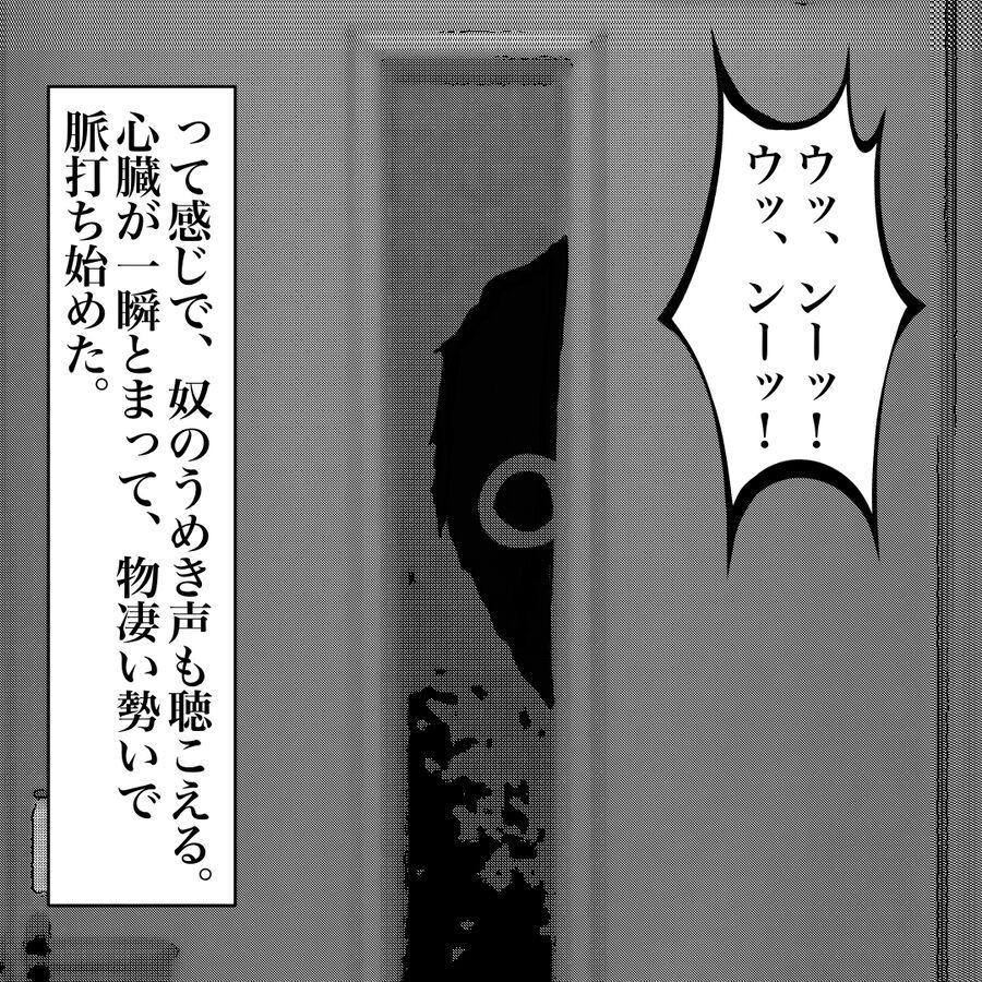 助けて！インターホンから覗くあいつにガタガタ震えていたら…【おばけてゃの怖い話 Vol.78】の1枚目の画像