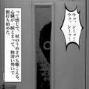 助けて！インターホンから覗くあいつにガタガタ震えていたら…【おばけてゃの怖い話 Vol.78】