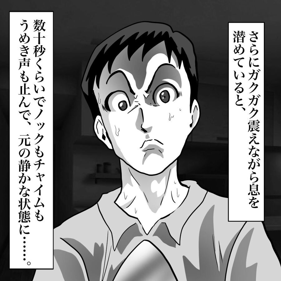 助けて！インターホンから覗くあいつにガタガタ震えていたら…【おばけてゃの怖い話 Vol.78】の2枚目の画像