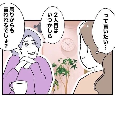 「嫁同士頑張りましょう」そう励ましてくれていた義妹が実は…【義妹と不倫妊活する夫の末路 Vol.1】の2枚目の画像