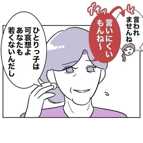 「嫁同士頑張りましょう」そう励ましてくれていた義妹が実は…【義妹と不倫妊活する夫の末路 Vol.1】の3枚目の画像