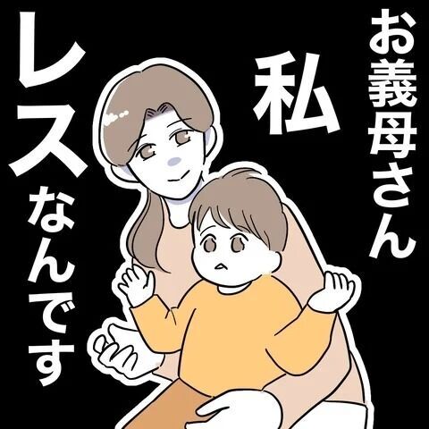 「嫁同士頑張りましょう」そう励ましてくれていた義妹が実は…【義妹と不倫妊活する夫の末路 Vol.1】の1枚目の画像