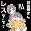 「嫁同士頑張りましょう」そう励ましてくれていた義妹が実は…【義妹と不倫妊活する夫の末路 Vol.1】