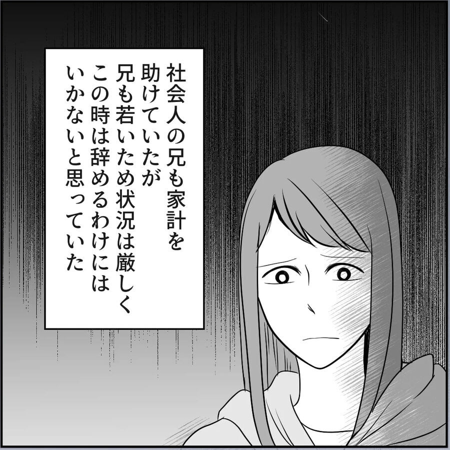 「あの男、誰だよ」睨みつけるキモおじ！救世主のイケメンをライバル視？！【合鍵おじさん Vol.24】の4枚目の画像