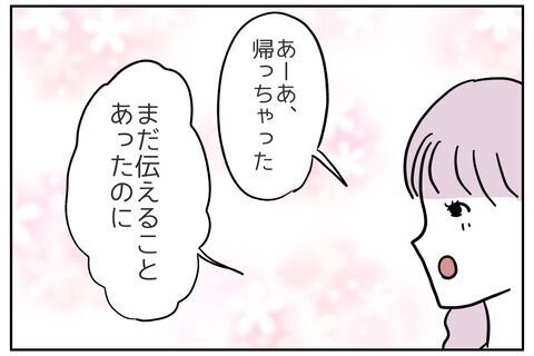 ふん！「本命じゃない」強がる男にさらなる追い打ち【これってイジメ？それともイジリ？ Vol.17】の8枚目の画像