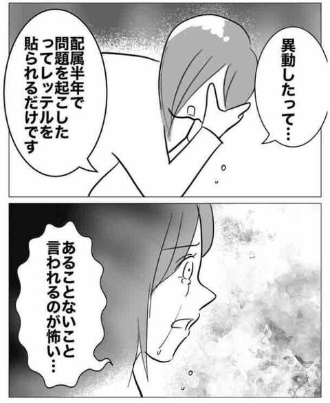 憧れてた職場だったのに…辞めて楽になりたいなんて【部下を妊娠させた不倫カップルの末路 Vol.18】の4枚目の画像