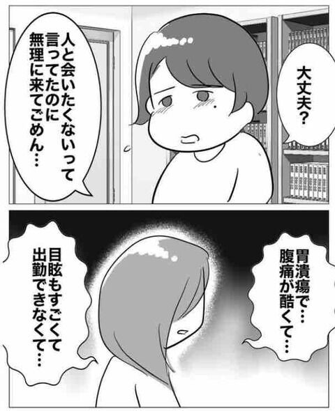 憧れてた職場だったのに…辞めて楽になりたいなんて【部下を妊娠させた不倫カップルの末路 Vol.18】の2枚目の画像