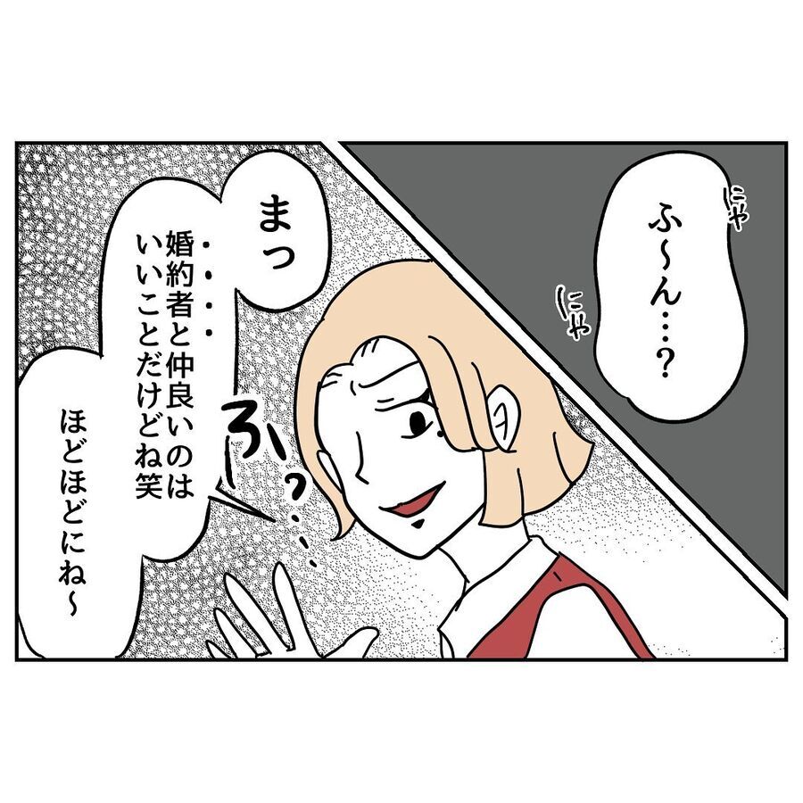 ドキッ！首のそれ「どうしたのよ？」同僚に聞かれて苦しい言い訳【全て、私の思いどおり Vol.11】の7枚目の画像