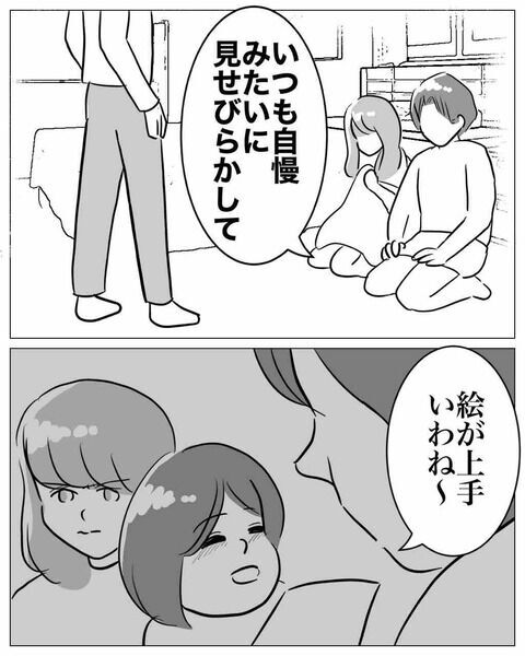 「私は悪くない！」姉の夫と不倫した妹の意味不明な言い分【不倫女をママと呼ばせる夫 Vol.32】の2枚目の画像