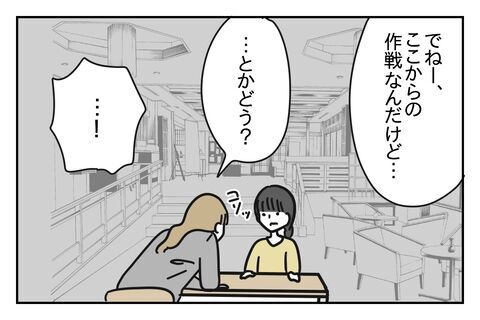 最悪！「見る目のなさを恨むわ」彼氏の浮気相手を発見【浮気をちょっとしたことで済ます彼氏 Vo.31】の5枚目の画像