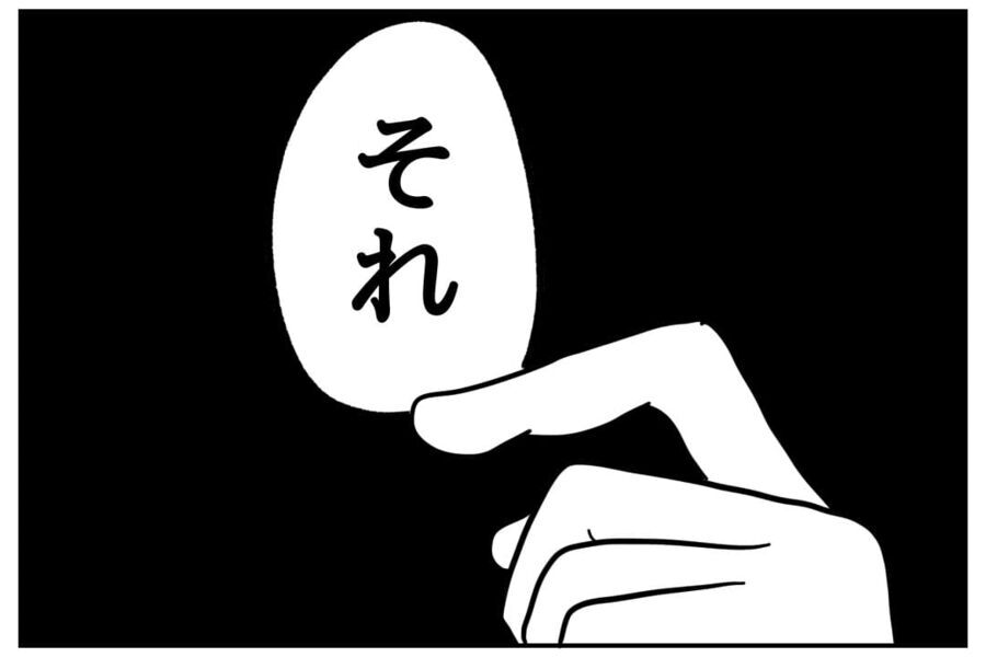 態度が豹変！「余計なこと言わない方がいいよ」と注意され…【全て、私の思いどおり Vol.5】の4枚目の画像