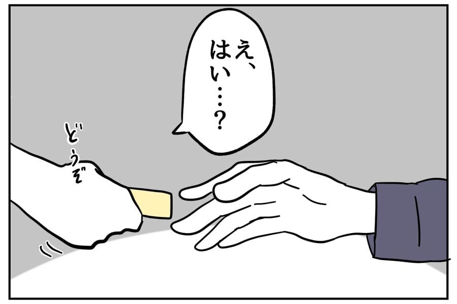 態度が豹変！「余計なこと言わない方がいいよ」と注意され…【全て、私の思いどおり Vol.5】の6枚目の画像