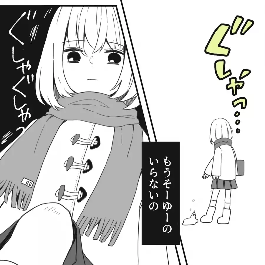 アハハ 慈悲なんてない 束縛され過ぎて変わってしまった彼女 驚異の束縛ボーイ Vol 112 ローリエプレス