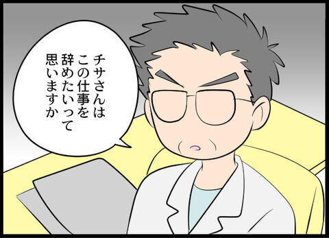 ペコリ「申し訳ありません！」ミスをしたのはパワハラ上司なのに…【オフィスエンジェル Vol.36】の7枚目の画像