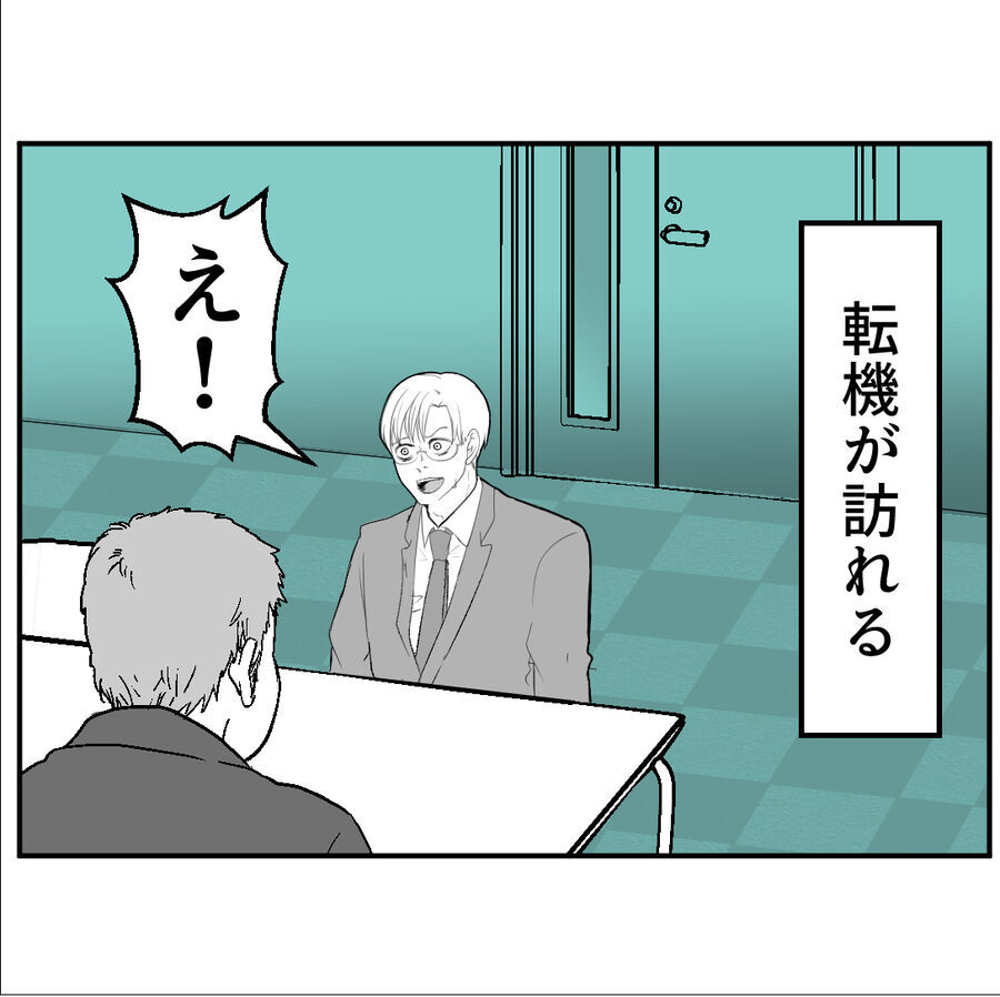 まじかよ…妻が元彼から1000万も持ち逃げしてたことが発覚【たぁくんDVしないでね Vol.67】の8枚目の画像