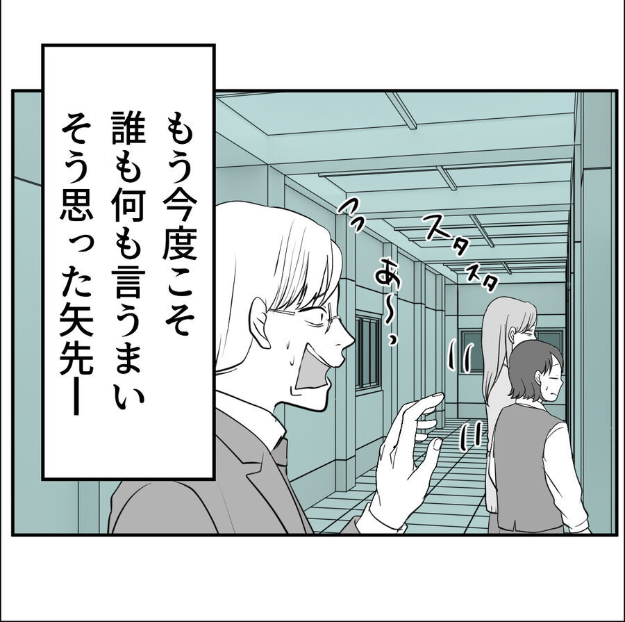 まじかよ…妻が元彼から1000万も持ち逃げしてたことが発覚【たぁくんDVしないでね Vol.67】の7枚目の画像