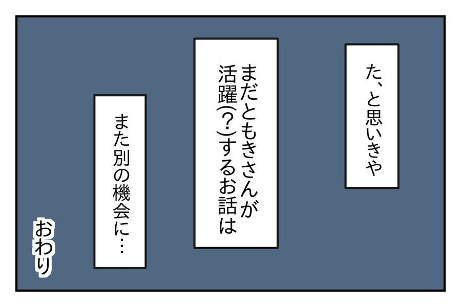 この世の終わり？「時間無駄にした」元彼に降った天罰【浮気をちょっとしたことで済ます彼氏 Vo.49】の9枚目の画像