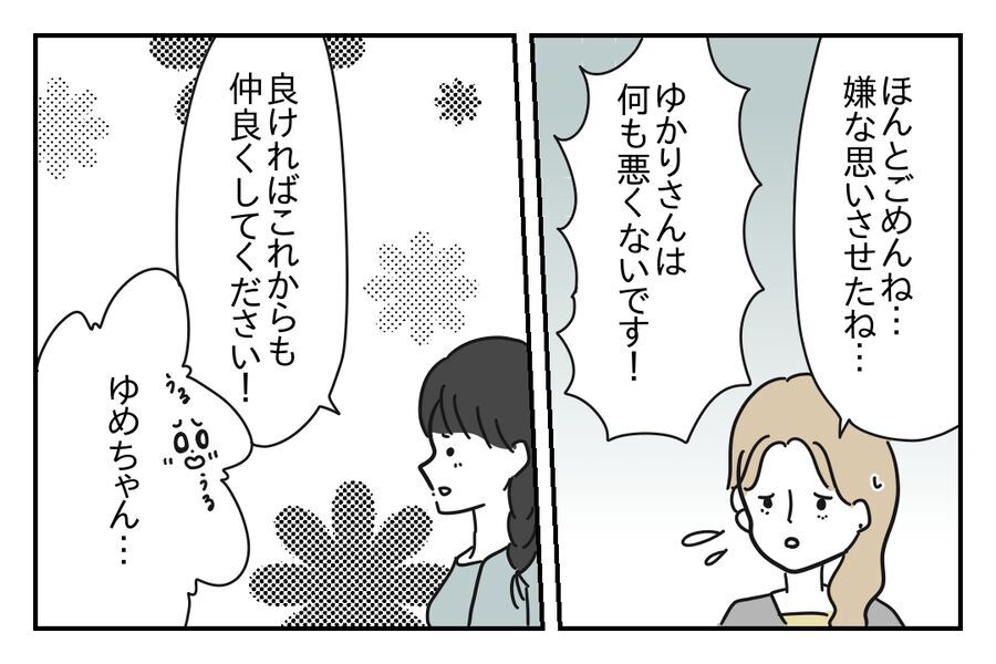 この世の終わり？「時間無駄にした」元彼に降った天罰【浮気をちょっとしたことで済ます彼氏 Vo.49】の6枚目の画像