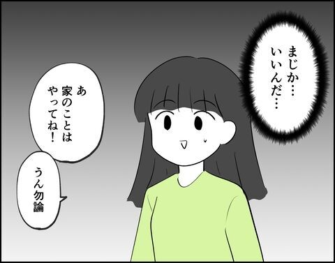 夜職、反対しないの!?夫の意外な返答に驚きと感謝…？【推し活してたら不倫されました Vol.26】の4枚目の画像