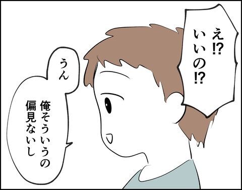 夜職、反対しないの!?夫の意外な返答に驚きと感謝…？【推し活してたら不倫されました Vol.26】の3枚目の画像