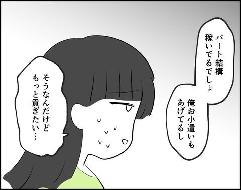 夜職、反対しないの!?夫の意外な返答に驚きと感謝…？【推し活してたら不倫されました Vol.26】の6枚目の画像