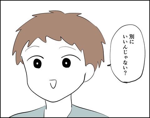 夜職、反対しないの!?夫の意外な返答に驚きと感謝…？【推し活してたら不倫されました Vol.26】の2枚目の画像