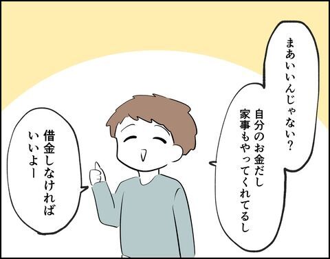 夜職、反対しないの!?夫の意外な返答に驚きと感謝…？【推し活してたら不倫されました Vol.26】の7枚目の画像