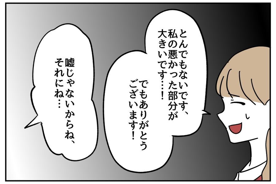 「疲れた…」ヤバい新人に疲労困憊！お客様の言葉が沁みる瞬間【私、仕事ができますので。 Vol.18】の8枚目の画像