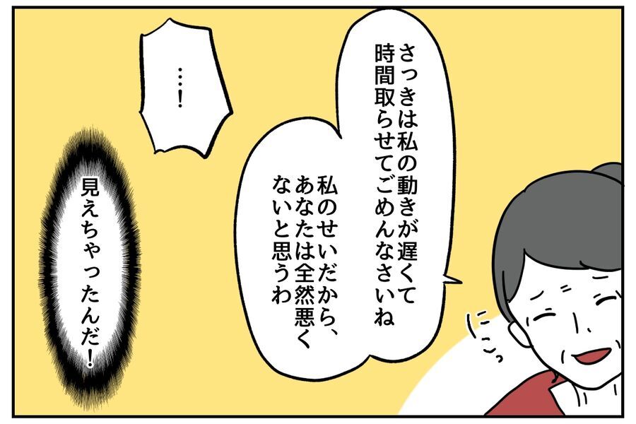 「疲れた…」ヤバい新人に疲労困憊！お客様の言葉が沁みる瞬間【私、仕事ができますので。 Vol.18】の7枚目の画像