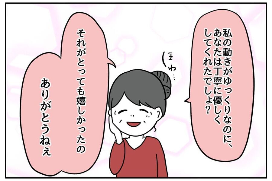 「疲れた…」ヤバい新人に疲労困憊！お客様の言葉が沁みる瞬間【私、仕事ができますので。 Vol.18】の9枚目の画像