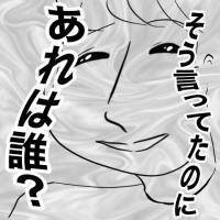 本当に旦那なの!?不倫相手との会話で見えた裏の顔【ウェディングプランナーと不倫 Vol.22】