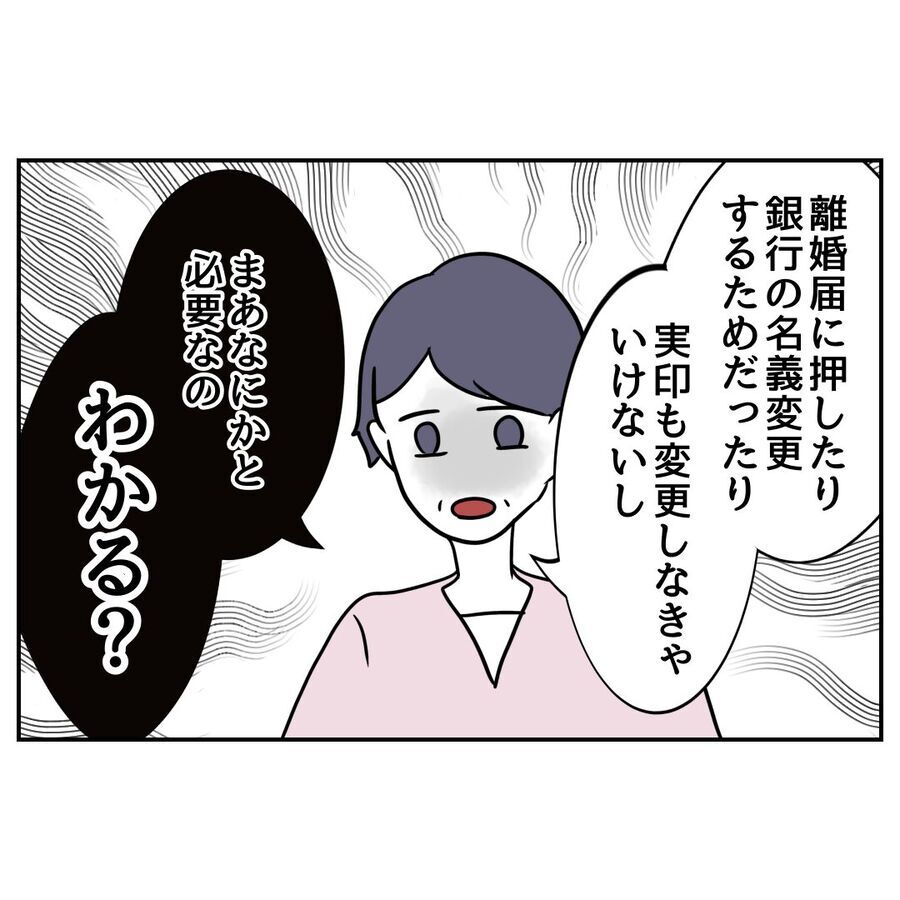 「嘘だ！」もしかして一緒に住んでない？離婚にまで発展する両親…【私の夫は感情ケチ Vol.79】の9枚目の画像