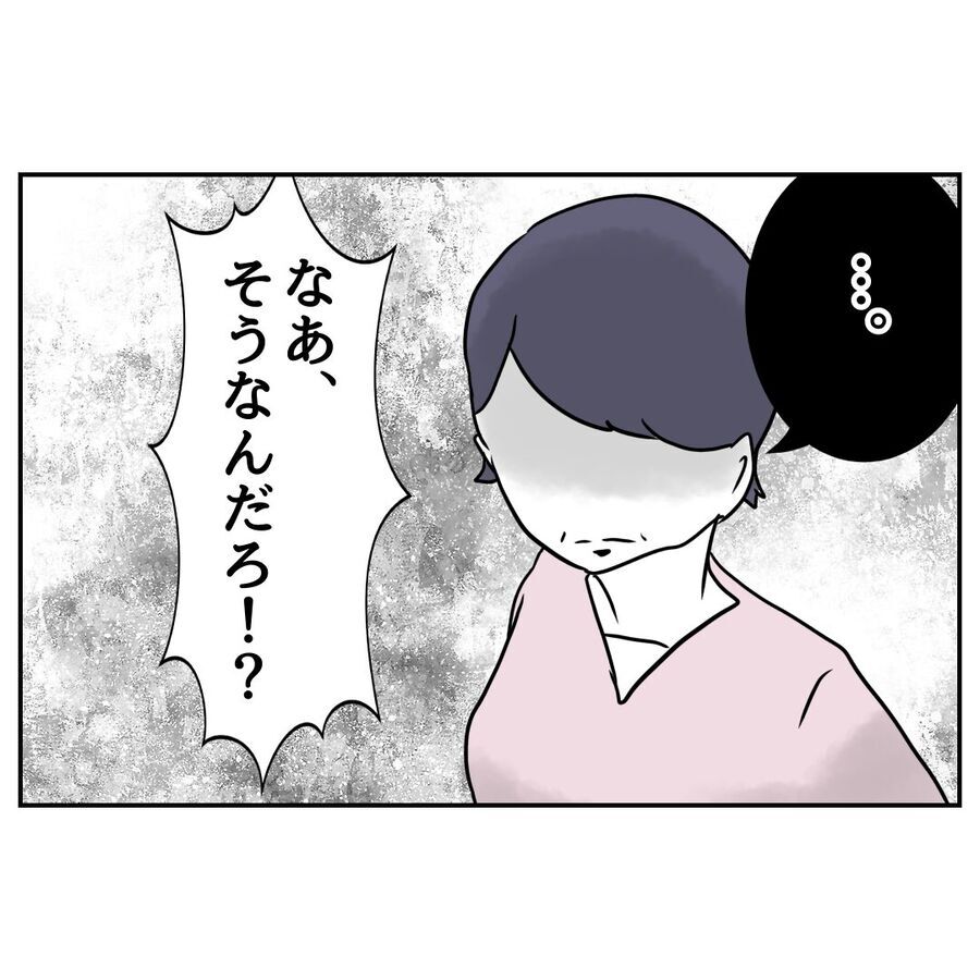 「嘘だ！」もしかして一緒に住んでない？離婚にまで発展する両親…【私の夫は感情ケチ Vol.79】の5枚目の画像