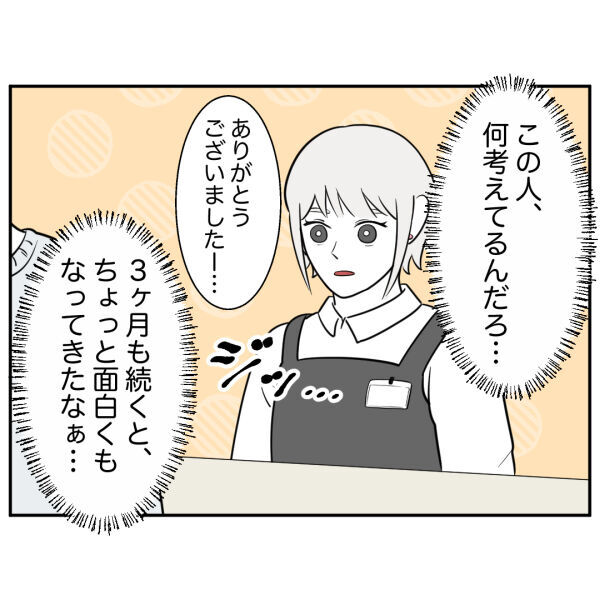 完全に油断してた…「倉庫の整理お願いできる？」そこで起きた悲劇【お客様はストーカー Vol.5】の5枚目の画像