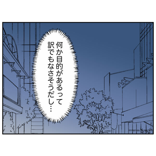 完全に油断してた…「倉庫の整理お願いできる？」そこで起きた悲劇【お客様はストーカー Vol.5】の4枚目の画像