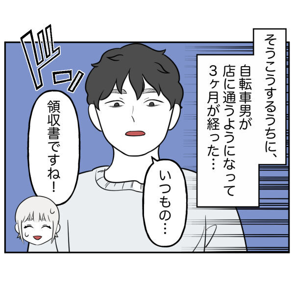 完全に油断してた…「倉庫の整理お願いできる？」そこで起きた悲劇【お客様はストーカー Vol.5】の2枚目の画像