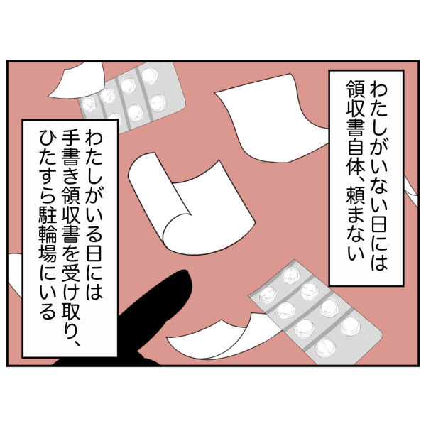 完全に油断してた…「倉庫の整理お願いできる？」そこで起きた悲劇【お客様はストーカー Vol.5】の3枚目の画像