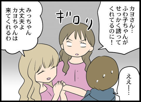 「ええー…帰りたいのに…」クズ女が無理やり連れていく先は…？【クズ女とクズ男同時出現 Vol.6】の8枚目の画像