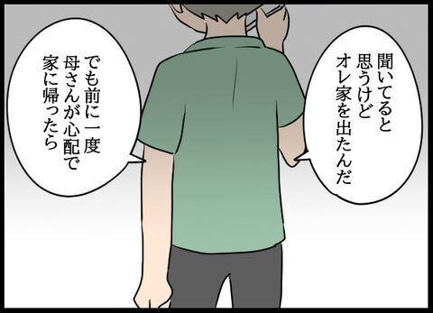 プルルル…縁を切ったクズな親戚から数十年ぶりに突然の電話…要件は？【浮気旦那のその後 Vol.19】の7枚目の画像