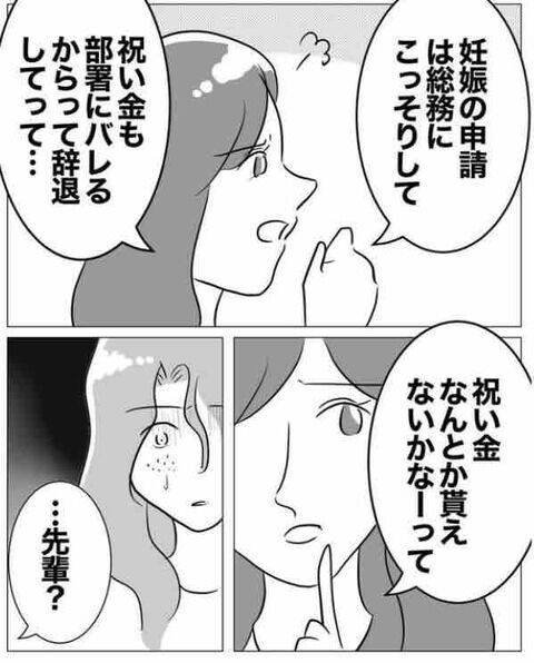 え！どういうこと？後輩からの驚きの相談内容【不倫相手を7回妊娠させたカウンセラー Vol.6】の8枚目の画像