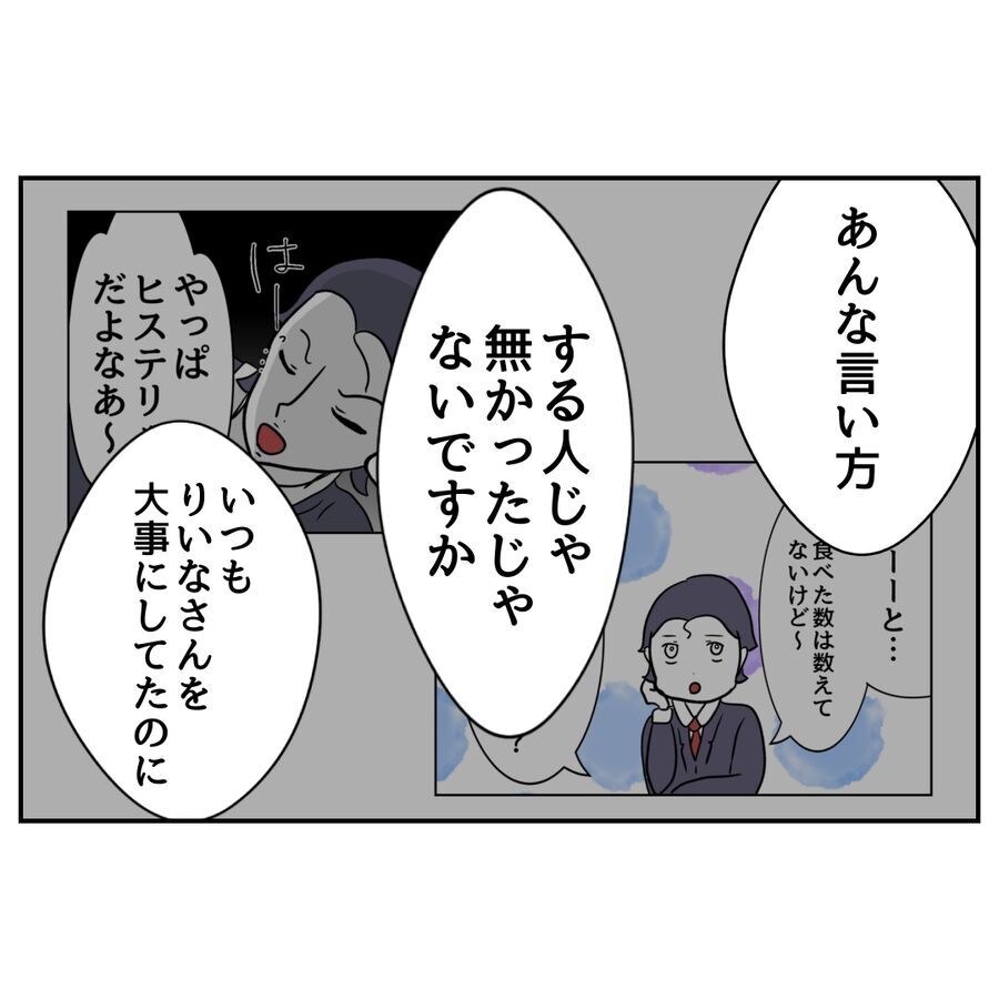 「元の先輩に戻って」僕の勝手な気持ちですが…信頼する後輩からの思い【私の夫は感情ケチ Vol.68】の3枚目の画像