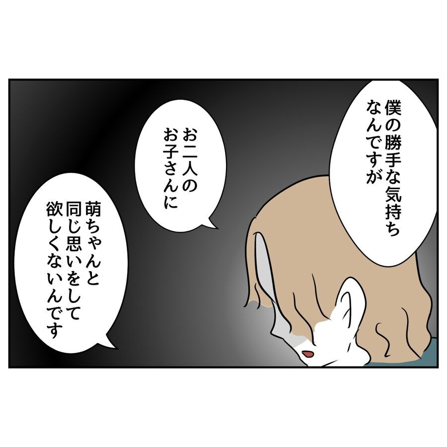 「元の先輩に戻って」僕の勝手な気持ちですが…信頼する後輩からの思い【私の夫は感情ケチ Vol.68】の6枚目の画像