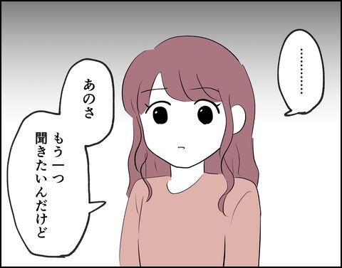 信じていいのかな？「チャンスをください」と懇願する彼【フキハラ彼氏と結婚できる？ Vol.21】の4枚目の画像