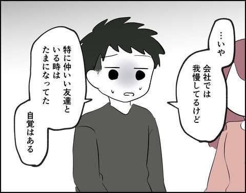 信じていいのかな？「チャンスをください」と懇願する彼【フキハラ彼氏と結婚できる？ Vol.21】の6枚目の画像