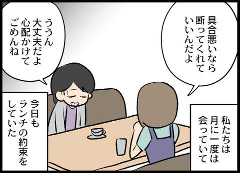 「なんじゃそりゃー！！！」クズ彼氏のことを友人に相談…【浮気旦那から全て奪ってやった件 Vol.8】の3枚目の画像