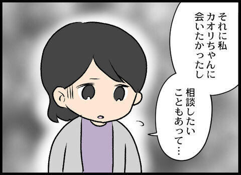 「なんじゃそりゃー！！！」クズ彼氏のことを友人に相談…【浮気旦那から全て奪ってやった件 Vol.8】の4枚目の画像