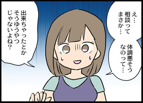 「なんじゃそりゃー！！！」クズ彼氏のことを友人に相談…【浮気旦那から全て奪ってやった件 Vol.8】の7枚目の画像